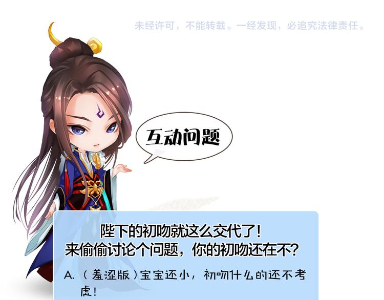 妖颜令韩漫全集-第21话 小小惩罚！无删减无遮挡章节图片 
