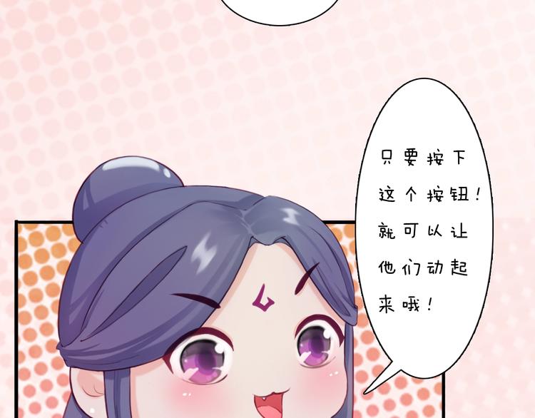 妖颜令韩漫全集-番外：生日礼物（激萌！）无删减无遮挡章节图片 