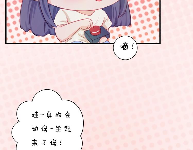 妖颜令韩漫全集-番外：生日礼物（激萌！）无删减无遮挡章节图片 