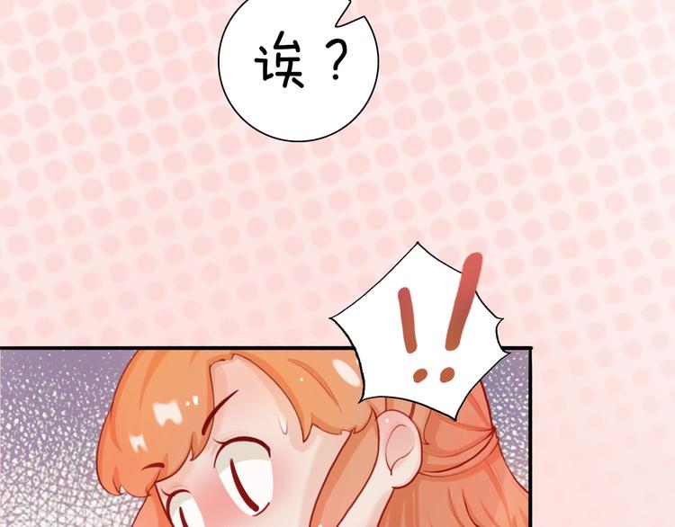 妖颜令韩漫全集-番外：生日礼物（激萌！）无删减无遮挡章节图片 