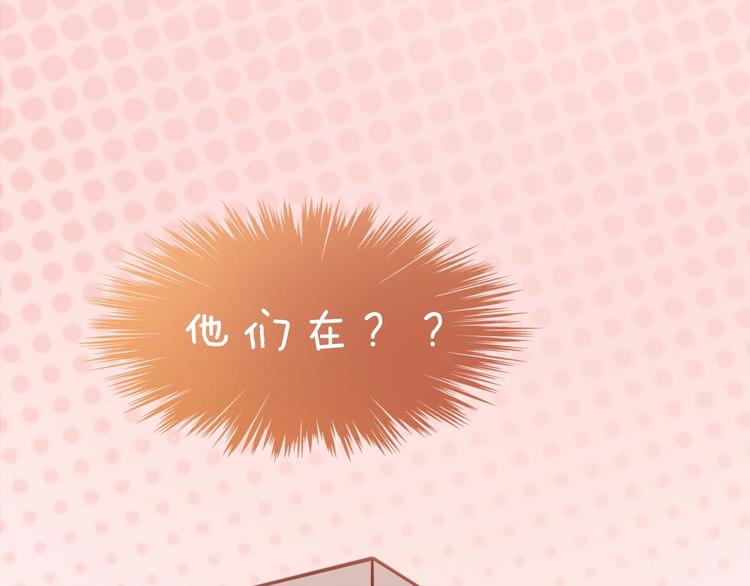 妖颜令韩漫全集-番外：生日礼物（激萌！）无删减无遮挡章节图片 