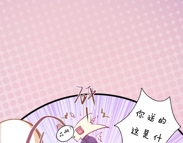 妖颜令韩漫全集-番外：生日礼物（激萌！）无删减无遮挡章节图片 