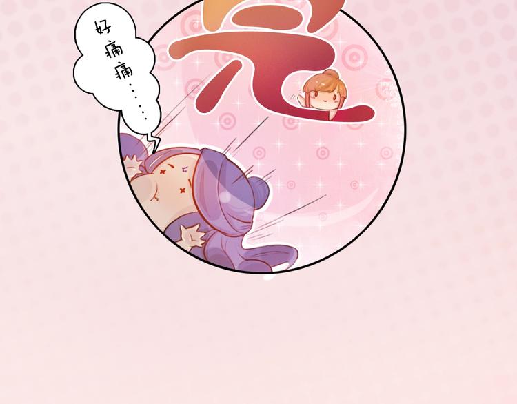 妖颜令韩漫全集-番外：生日礼物（激萌！）无删减无遮挡章节图片 