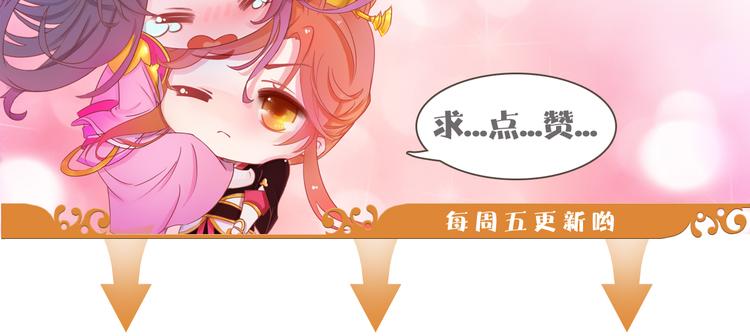 妖颜令韩漫全集-番外：生日礼物（激萌！）无删减无遮挡章节图片 