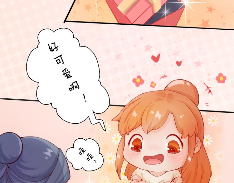 妖颜令韩漫全集-番外：生日礼物（激萌！）无删减无遮挡章节图片 