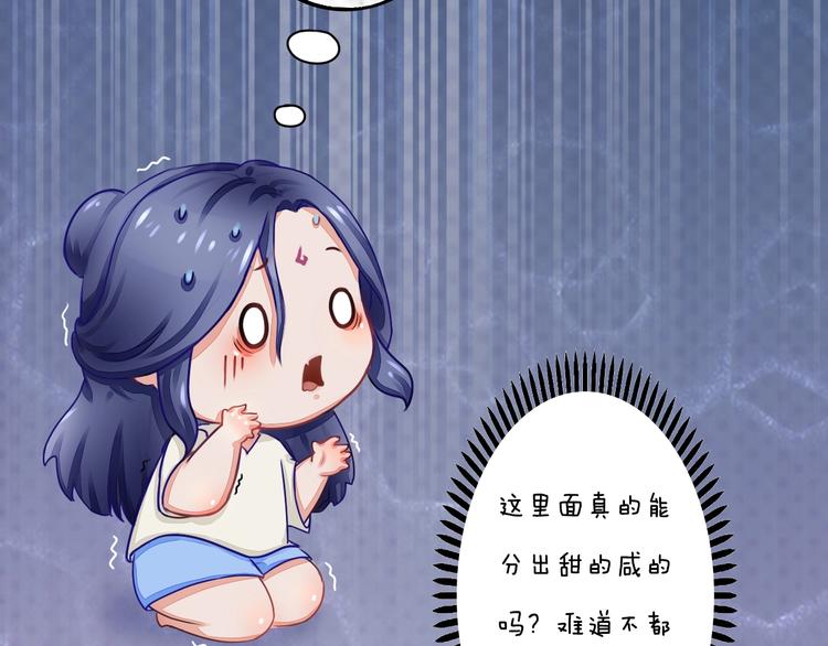 妖颜令韩漫全集-番外：浓情蜜意棕（端午安康！）无删减无遮挡章节图片 