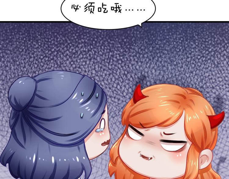 妖颜令韩漫全集-番外：浓情蜜意棕（端午安康！）无删减无遮挡章节图片 