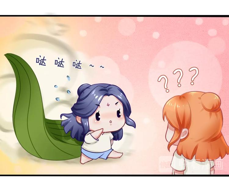 妖颜令韩漫全集-番外：浓情蜜意棕（端午安康！）无删减无遮挡章节图片 