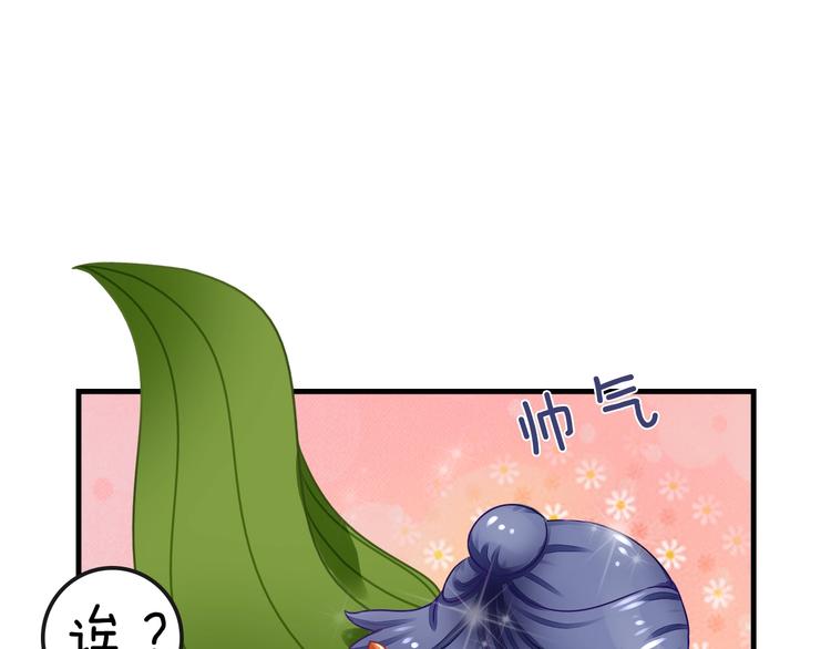 妖颜令韩漫全集-番外：浓情蜜意棕（端午安康！）无删减无遮挡章节图片 