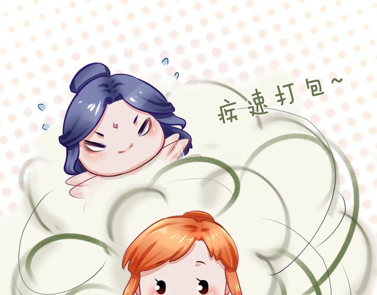 妖颜令韩漫全集-番外：浓情蜜意棕（端午安康！）无删减无遮挡章节图片 