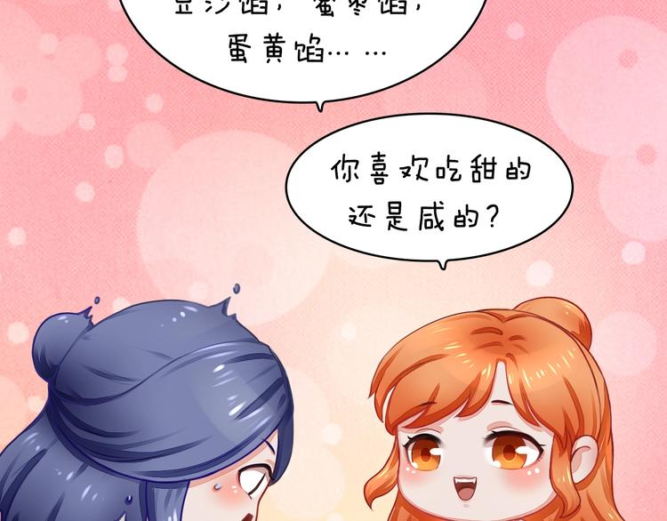 妖颜令韩漫全集-番外：浓情蜜意棕（端午安康！）无删减无遮挡章节图片 