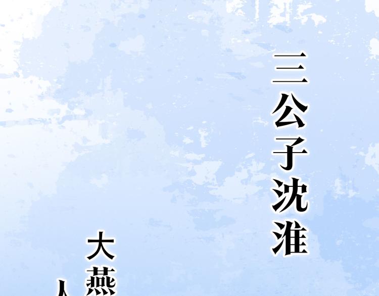 妖颜令韩漫全集-第二季 序章：霸道船长爱上我！无删减无遮挡章节图片 