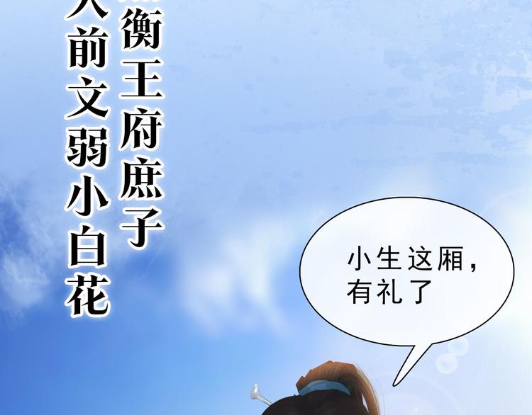妖颜令韩漫全集-第二季 序章：霸道船长爱上我！无删减无遮挡章节图片 