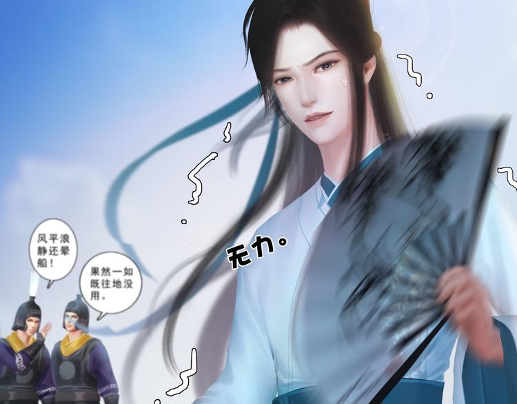 妖颜令韩漫全集-第二季 序章：霸道船长爱上我！无删减无遮挡章节图片 