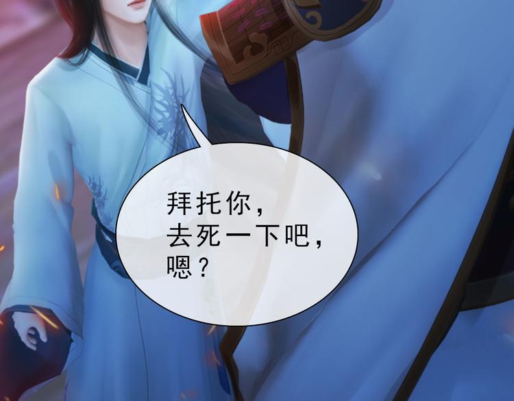 妖颜令韩漫全集-第二季 序章：霸道船长爱上我！无删减无遮挡章节图片 