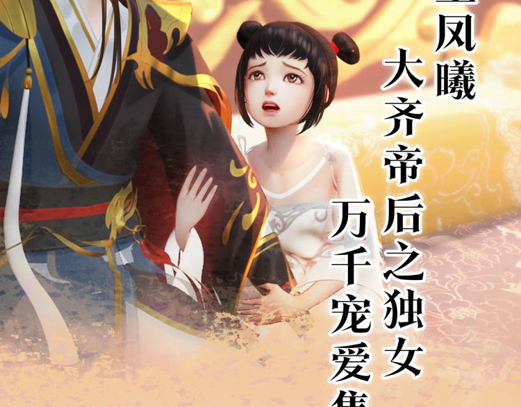 妖颜令韩漫全集-第二季 序章：霸道船长爱上我！无删减无遮挡章节图片 