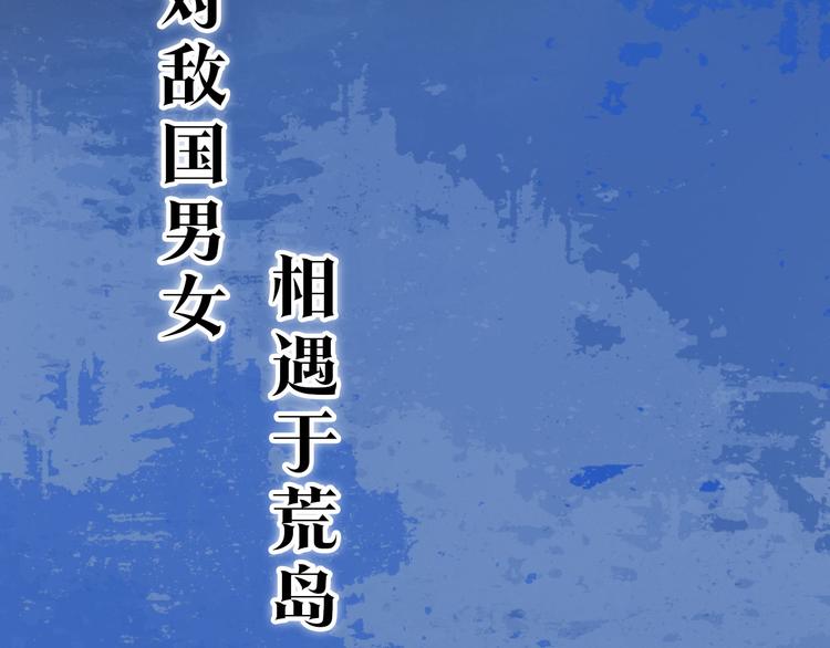 妖颜令韩漫全集-第二季 序章：霸道船长爱上我！无删减无遮挡章节图片 