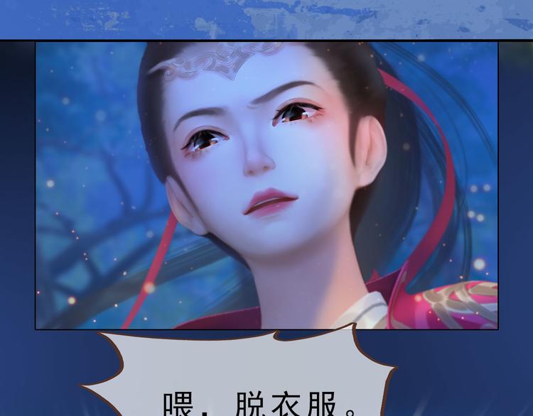 妖颜令韩漫全集-第二季 序章：霸道船长爱上我！无删减无遮挡章节图片 