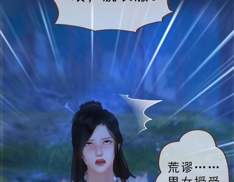妖颜令韩漫全集-第二季 序章：霸道船长爱上我！无删减无遮挡章节图片 