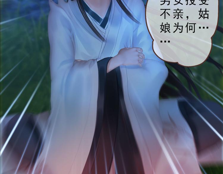 妖颜令韩漫全集-第二季 序章：霸道船长爱上我！无删减无遮挡章节图片 