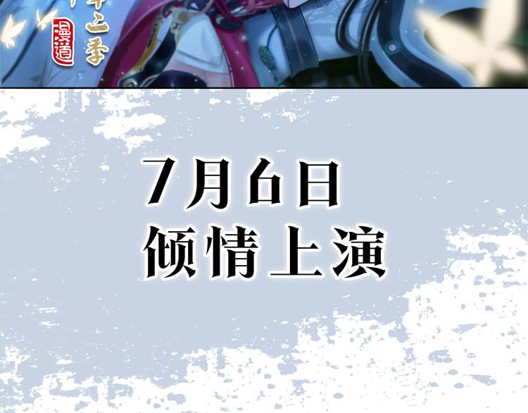 妖颜令韩漫全集-第二季 序章：霸道船长爱上我！无删减无遮挡章节图片 