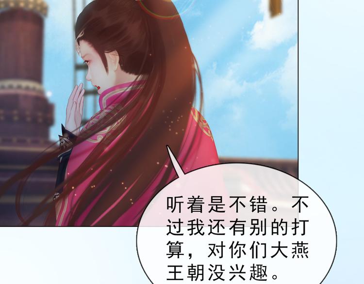 妖颜令韩漫全集-第二季第1话 看！那个船长无删减无遮挡章节图片 