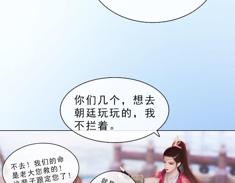 妖颜令韩漫全集-第二季第1话 看！那个船长无删减无遮挡章节图片 