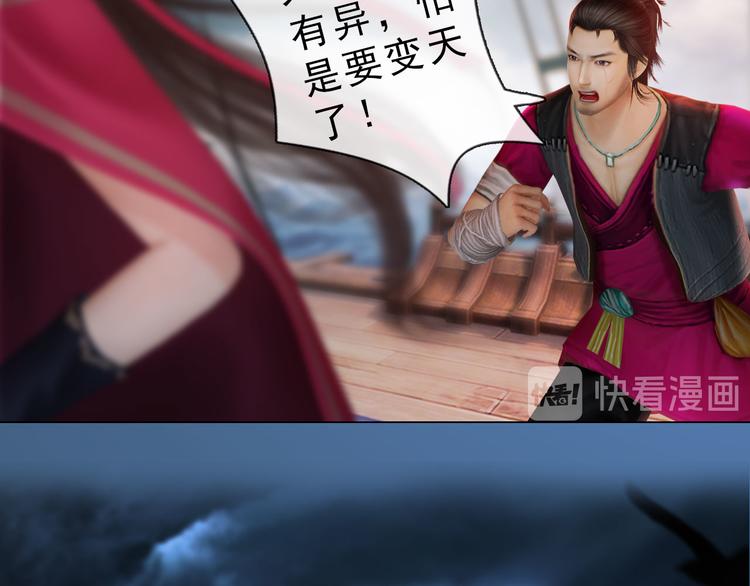 妖颜令韩漫全集-第二季第1话 看！那个船长无删减无遮挡章节图片 