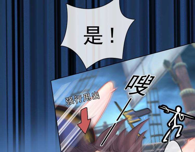 妖颜令韩漫全集-第二季第1话 看！那个船长无删减无遮挡章节图片 