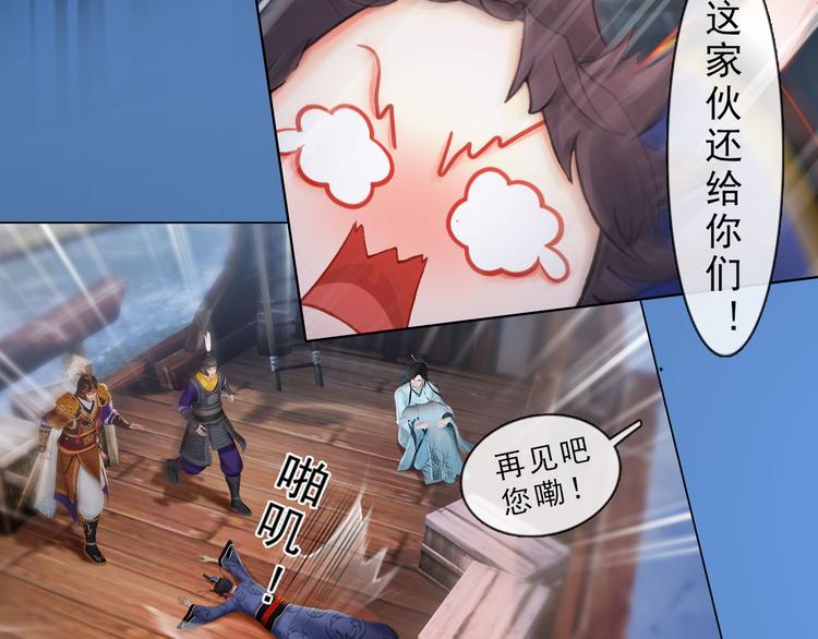 妖颜令韩漫全集-第二季第1话 看！那个船长无删减无遮挡章节图片 