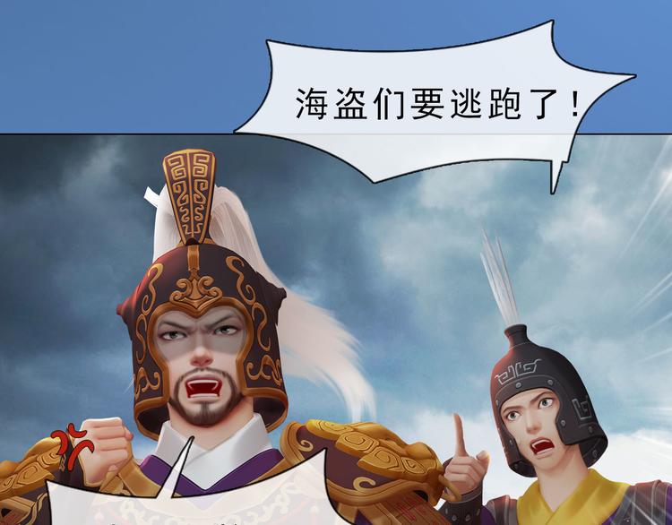 妖颜令韩漫全集-第二季第1话 看！那个船长无删减无遮挡章节图片 