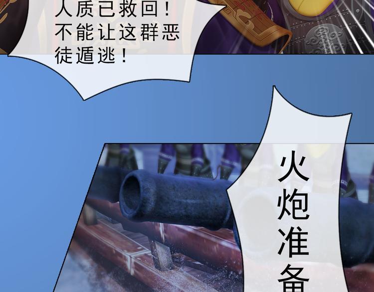 妖颜令韩漫全集-第二季第1话 看！那个船长无删减无遮挡章节图片 