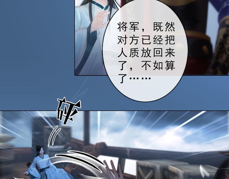 妖颜令韩漫全集-第二季第1话 看！那个船长无删减无遮挡章节图片 