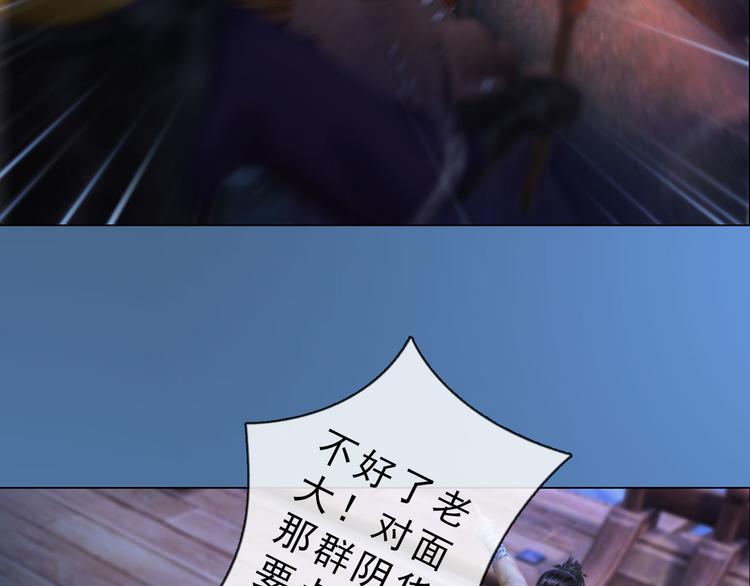 妖颜令韩漫全集-第二季第1话 看！那个船长无删减无遮挡章节图片 