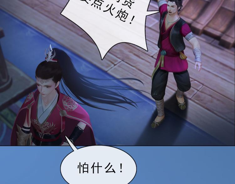妖颜令韩漫全集-第二季第1话 看！那个船长无删减无遮挡章节图片 