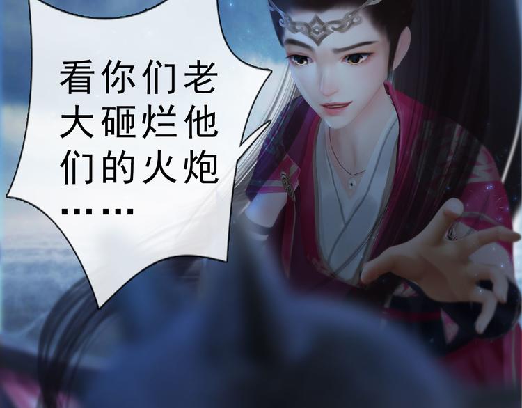 妖颜令韩漫全集-第二季第1话 看！那个船长无删减无遮挡章节图片 