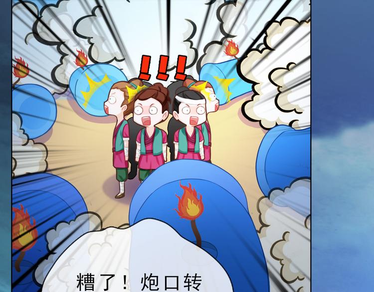 妖颜令韩漫全集-第二季第1话 看！那个船长无删减无遮挡章节图片 