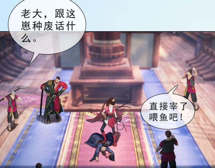 妖颜令韩漫全集-第二季第1话 看！那个船长无删减无遮挡章节图片 