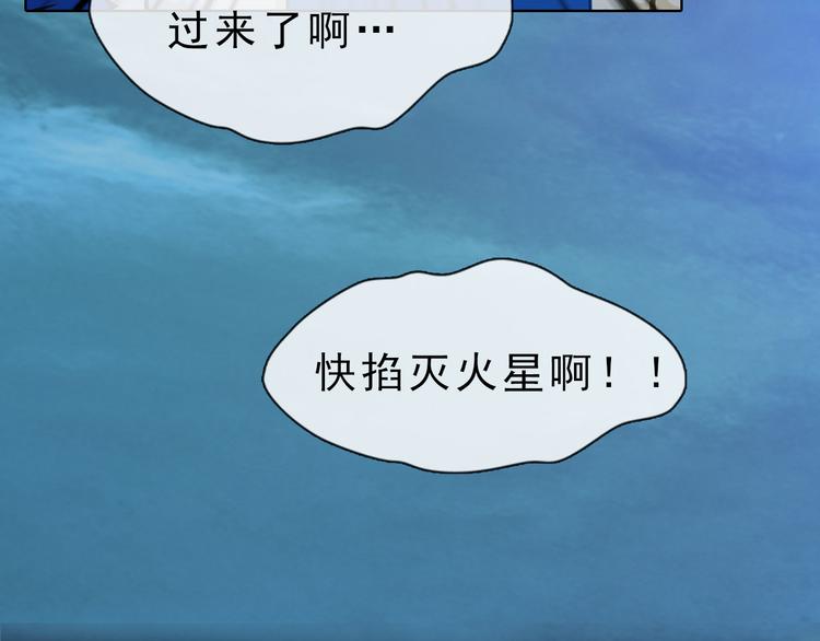 妖颜令韩漫全集-第二季第1话 看！那个船长无删减无遮挡章节图片 