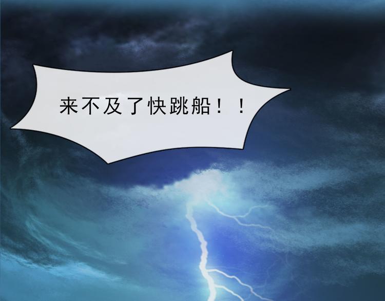 妖颜令韩漫全集-第二季第1话 看！那个船长无删减无遮挡章节图片 