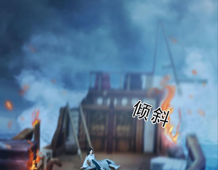 妖颜令韩漫全集-第二季第1话 看！那个船长无删减无遮挡章节图片 