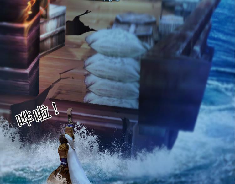妖颜令韩漫全集-第二季第1话 看！那个船长无删减无遮挡章节图片 