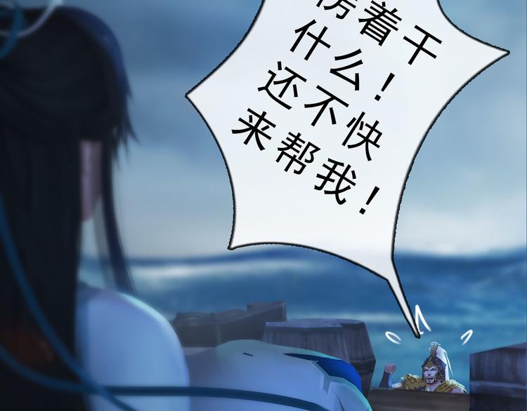 妖颜令韩漫全集-第二季第1话 看！那个船长无删减无遮挡章节图片 