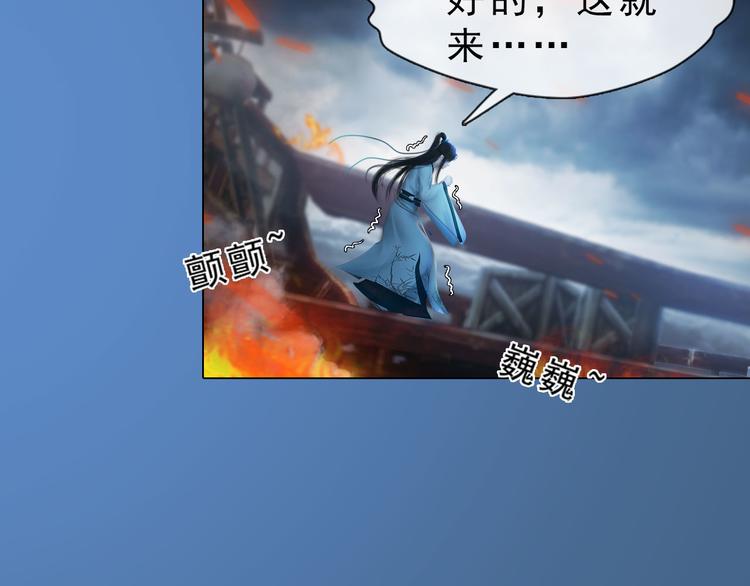 妖颜令韩漫全集-第二季第1话 看！那个船长无删减无遮挡章节图片 