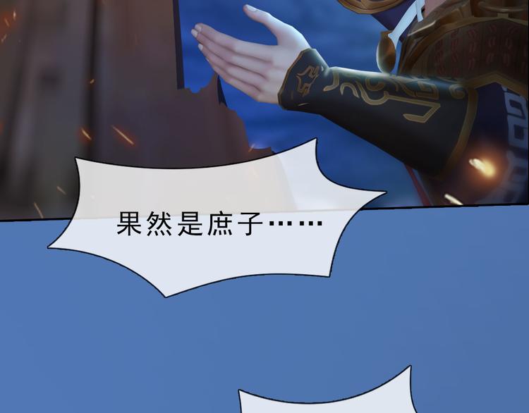 妖颜令韩漫全集-第二季第1话 看！那个船长无删减无遮挡章节图片 