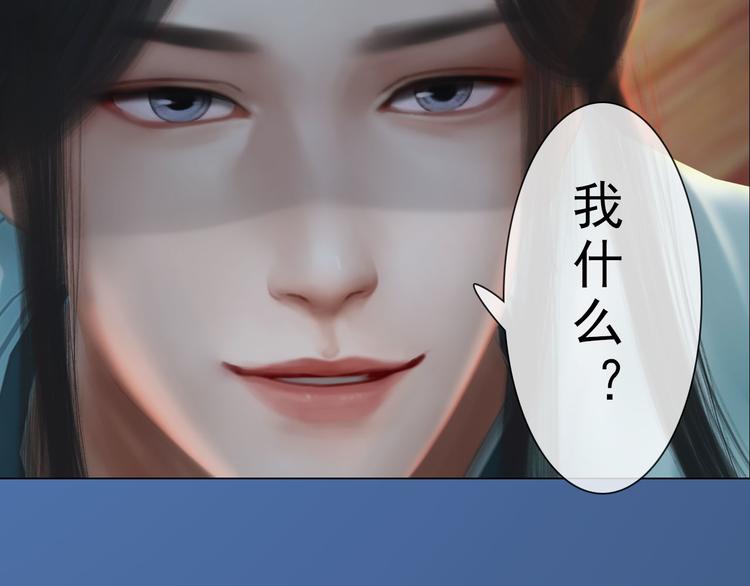 妖颜令韩漫全集-第二季第1话 看！那个船长无删减无遮挡章节图片 