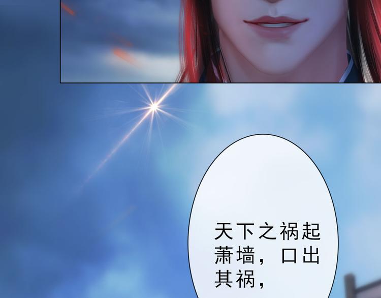 妖颜令韩漫全集-第二季第1话 看！那个船长无删减无遮挡章节图片 