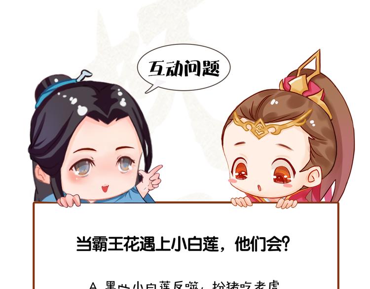 妖颜令韩漫全集-第二季第1话 看！那个船长无删减无遮挡章节图片 