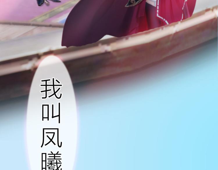 妖颜令韩漫全集-第二季第1话 看！那个船长无删减无遮挡章节图片 