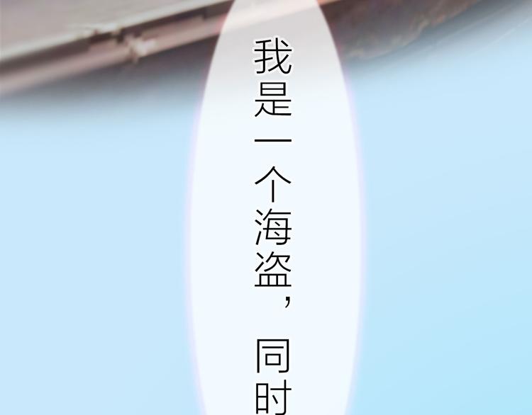 妖颜令韩漫全集-第二季第1话 看！那个船长无删减无遮挡章节图片 